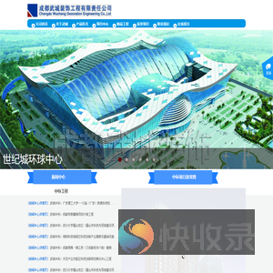 成都幕墙设计公司