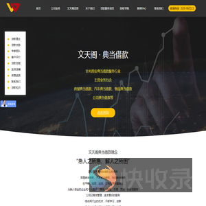 西安抵押贷款