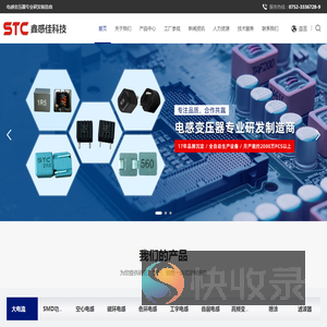 惠州市鑫感佳电子科技有限公司