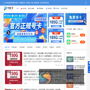90好卡
