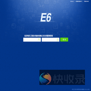 风控工程文档管理系统(旗舰版)