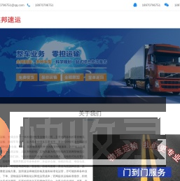 赣州物流专线