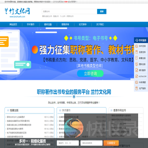 评职称自费出书