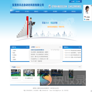东莞充磁机,东莞点胶机,喇叭自动线