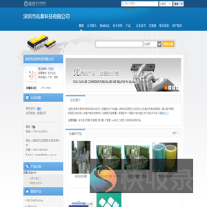 深圳市讯泰科技有限公司(daimonntan.dzsc.com)