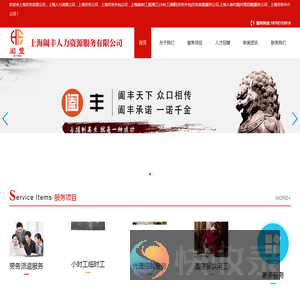 上海劳务派遣公司