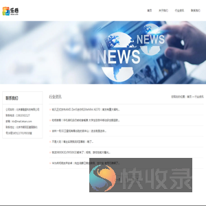 北京康隆盛科技有限公司