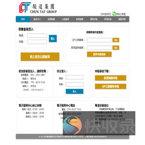 鹰嘉强货运