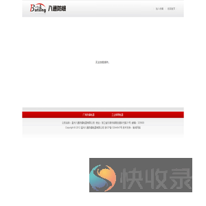 厂用防爆电器,工业照明电器