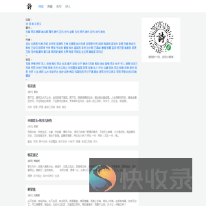 诗词古文