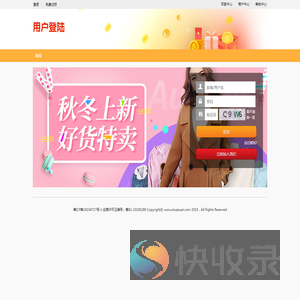 登陆