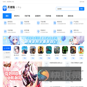 安卓手游下载