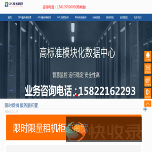 北京算力租赁