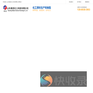 顺酐