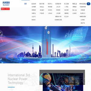 尚纬股份有限公司
