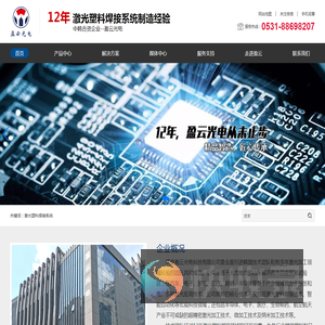 塑料激光焊接机