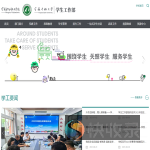 宁夏职业技术学院