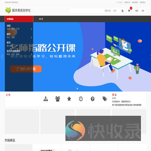 青苗创学