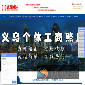 香港公司注册