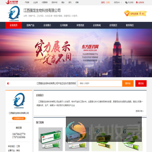 企业首页