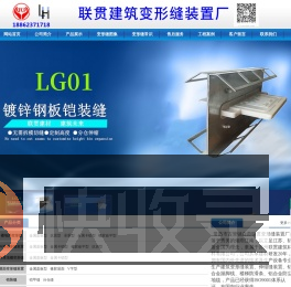 建筑变形缝,伸缩缝