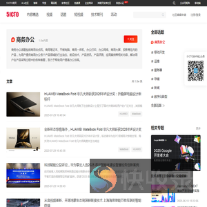 商务办公