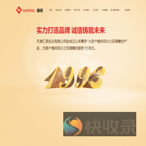 汇英
