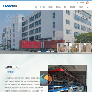 豪克缝纫机有限公司