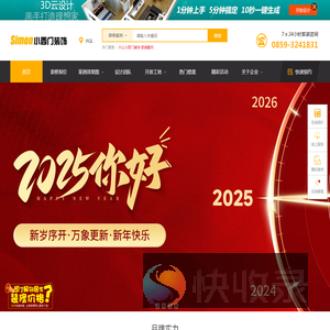 兴义市小西门装饰有限公司