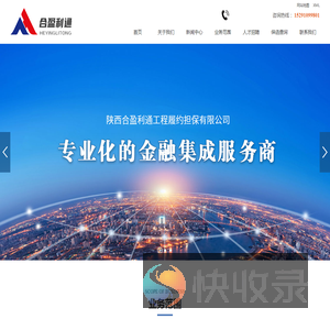 陕西合盈利通工程履约担保有限公司