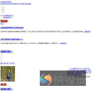 发现良田