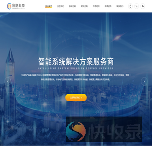 常州市创联机电设备科技有限公司