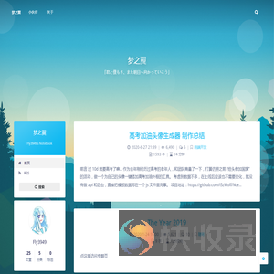 梦之翼