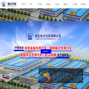 湖北瑞力汽车有限公司