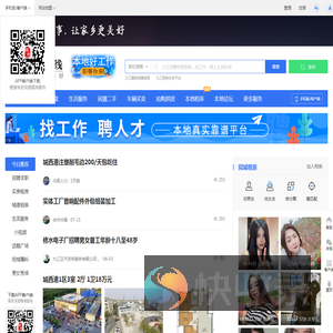 九江在线