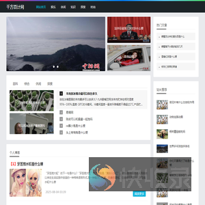 千方百计网