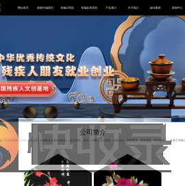 北川羌族自治县和谐旅游开发公司