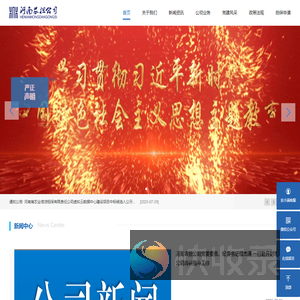 河南省农业信贷担保有限责任公司