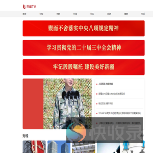 石榴TV