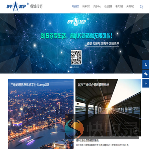 北京睿城传奇有限公司