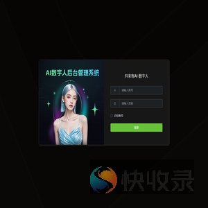 后台管理系统