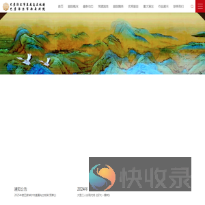 巴彦淖尔市直属乌兰牧骑