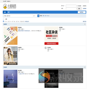 论坛