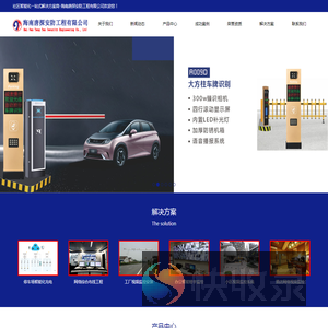 海南唐探安防工程有限公司