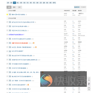 大连户外驴友群徒步爬山露营活动网站社区俱乐部