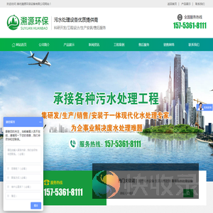 潍坊溯源环保设备