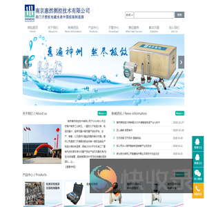 南京惠然测控技术有限公司