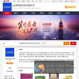 企业首页