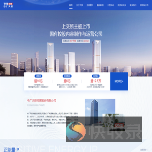 中广天择传媒股份有限公司