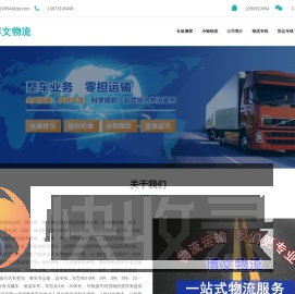 长沙物流专线